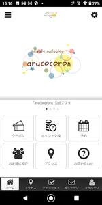 arucocoron オリジナルアプリ screenshot 0
