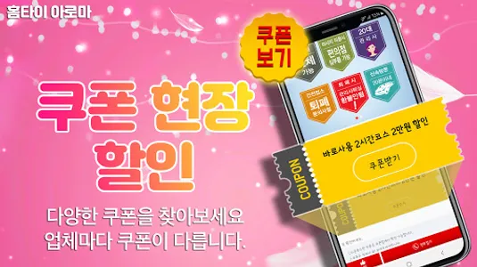 홈타이아로마 - 출장마사지 홈타이 스웨디시 1인샵 screenshot 1