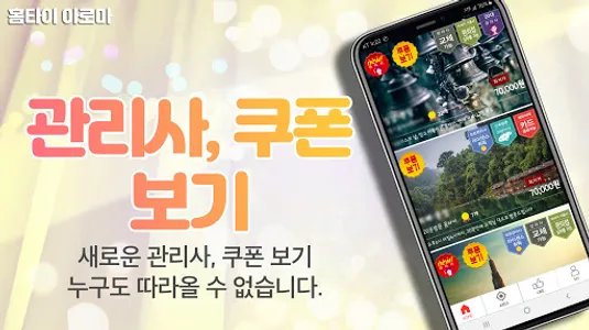 홈타이아로마 - 출장마사지 홈타이 스웨디시 1인샵 screenshot 2