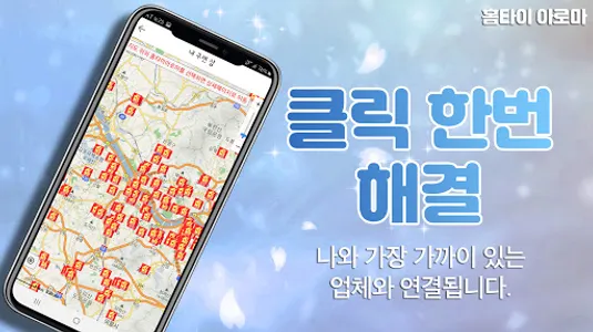 홈타이아로마 - 출장마사지 홈타이 스웨디시 1인샵 screenshot 3