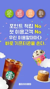 홈타이아로마 - 출장마사지 홈타이 스웨디시 1인샵 screenshot 4