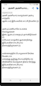 Tamil Christian Songs Lyrics - screenshot 3