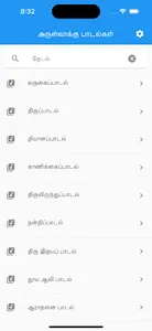 Arulvakku Songs screenshot 0