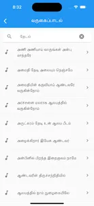 Arulvakku Songs screenshot 1