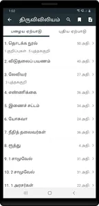 Tamil Bible RC - Arulvakku screenshot 2