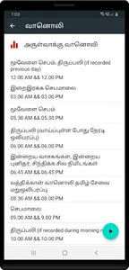 Tamil Bible RC - Arulvakku screenshot 4