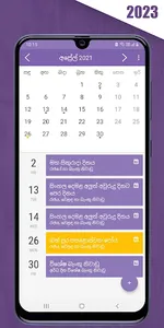Sri Lanka Calendar screenshot 1