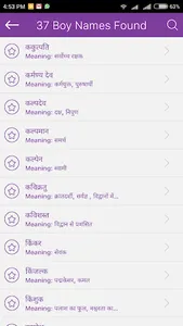 Arya Samaj Naamawali screenshot 1