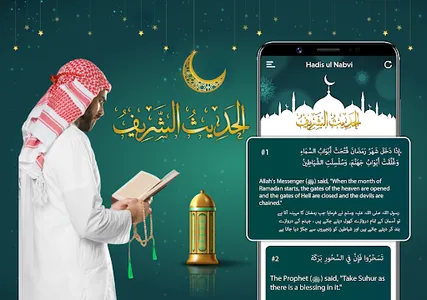 Ramadan Calendar Dua & Hadith screenshot 12