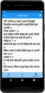 Asa Di Vaar screenshot 2