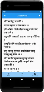 Asa Di Vaar screenshot 3