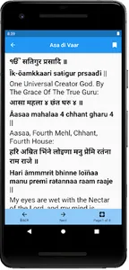 Asa Di Vaar screenshot 4