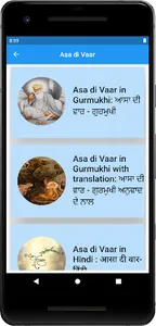 Asa Di Vaar screenshot 6