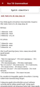 Rus Tilini O`rganamiz screenshot 4