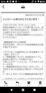 浅草あんぱん オフィシャルアプリ screenshot 1