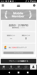 浅草あんぱん オフィシャルアプリ screenshot 2
