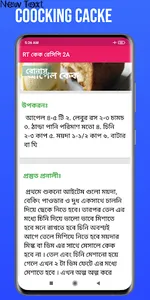 curry recipe screenshot 0