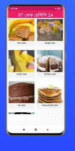 curry recipe screenshot 1