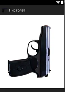 Makarov GUN - shooting screenshot 0
