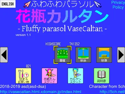 Fluffy Parasol VaseCartan screenshot 0