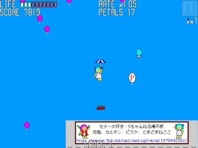 Fluffy Parasol VaseCartan screenshot 7