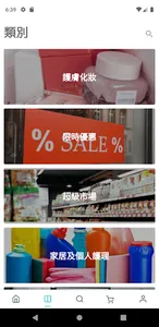asdfmall - as SIMPLE de FACTO, screenshot 1