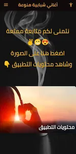 Aghani screenshot 2