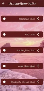 Backgrounds screenshot 0
