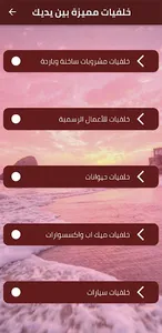 Backgrounds screenshot 11