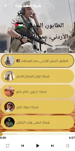 Shelat screenshot 1