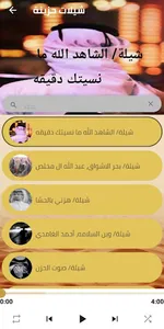 Shelat screenshot 6