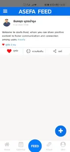 ASEFA+ screenshot 3