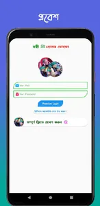 Nobir Premer Tohfa screenshot 17