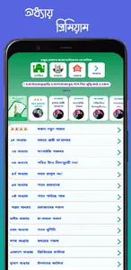 Nobir Premer Tohfa screenshot 18
