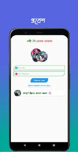 Nobir Premer Tohfa screenshot 2