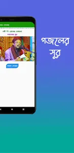 Nobir Premer Tohfa screenshot 22