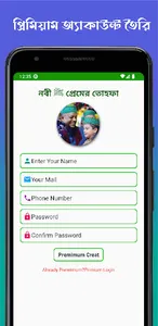 Nobir Premer Tohfa screenshot 23