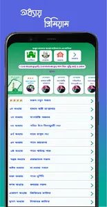 Nobir Premer Tohfa screenshot 3
