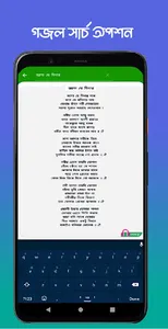 Nobir Premer Tohfa screenshot 4