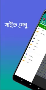 Nobir Premer Tohfa screenshot 5