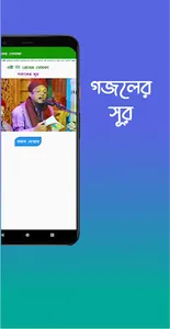 Nobir Premer Tohfa screenshot 7