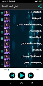 اغاني اليسا القديمة بدون نت screenshot 2