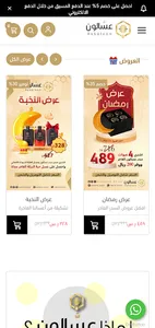 كوبون وفر screenshot 0