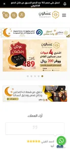 كوبون وفر screenshot 1