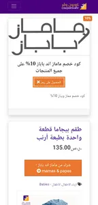 كوبون وفر screenshot 2