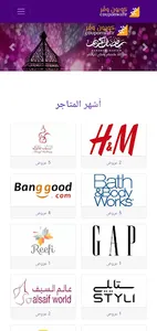 كوبون وفر screenshot 3
