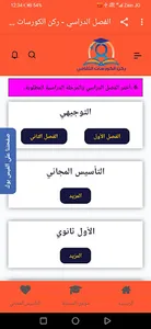ركن الكورسات screenshot 0