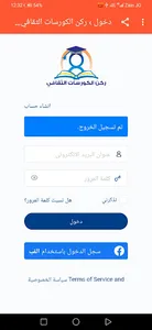 ركن الكورسات screenshot 1