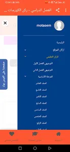 ركن الكورسات screenshot 3