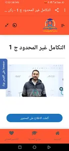 ركن الكورسات screenshot 4